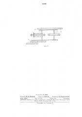 Устройство для загрузки банок в кассеты моечной машины (патент 303996)
