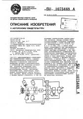 Однообъективная стереоцветная телевизионная камера (патент 1075448)