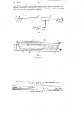 Устройство для измерения толщинных изоляций электрических проводов (патент 114897)