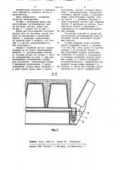 Форма для изготовления часторебристых плит из бетонных смесей (патент 1201144)