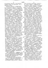 Адаптивный регулятор размеров проката на сортовом стане (патент 959861)