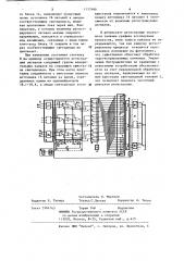 Многоканальное регистрирующее устройство (патент 1157466)