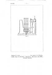 Устройство для автоматического останова ткацкого станка при разладке каретки (патент 61392)