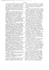 Электроизоляционный заливочный компаунд (патент 1134583)