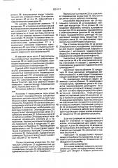 Установка для сварки автомобильных корпусов (патент 1831417)