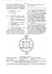 Устройство для измерения напряжений в крепких корных породах (патент 1456565)