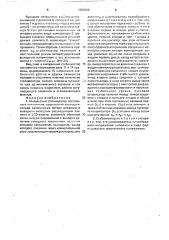Импульсный стабилизатор постоянного напряжения (патент 1705809)