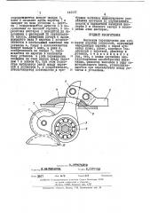 Механизм переключения для зубчатой коробки скоростей (патент 446691)