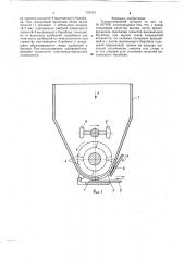 Туковысевающий аппарат (патент 745413)