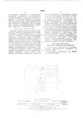 Мостовое множительно-делительное устройство для широтно- модулированных величин (патент 590761)