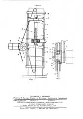 Устройство для переформовки стеклянных трубок (патент 530856)