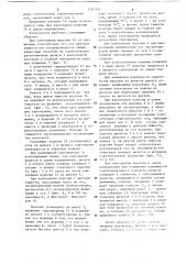 Кантователь (патент 1310158)