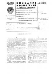Керногазоотборник (патент 642466)