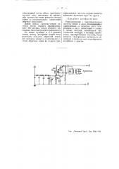Радиоприемник (патент 51813)