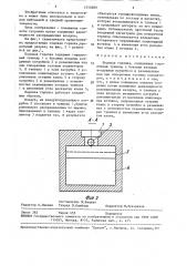 Подовая горелка (патент 1550280)