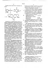 Способ количественного определения формальдегида (патент 681355)