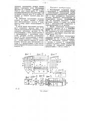 Всасывающий воздушный фильтр (патент 27824)