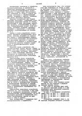 Устройство для отделения от стопы и подачи листовых заготовок к обрабатывающей машине (патент 1013045)