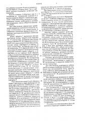 Комбинированная складная мебель (патент 1659000)