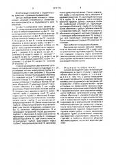 Способ возведения сваи (патент 1671775)