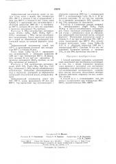 Способ получения акролеина (патент 176878)