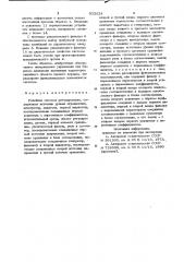 Релейная система регулирования (патент 953624)