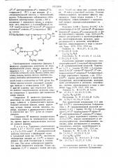 Производные -2-имино-1,3-тиазанона-4 вкачестве органических реагентов на катионы ртути,кадмия,кобальта, меди или трехвалентного железа (патент 653258)