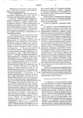 Устройство для регулирования хода ползуна кривошипного пресса (патент 1586919)
