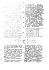 Устройство для реализации логических функций (патент 1619247)