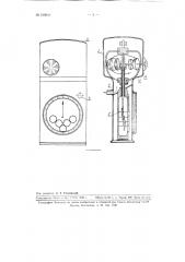 Вакуум-водомер (патент 109641)