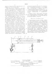 Патент ссср  415135 (патент 415135)