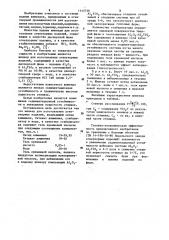 Шликер для изготовления огнеупорных изделий (патент 1143730)