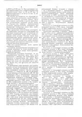 Патент ссср  283943 (патент 283943)