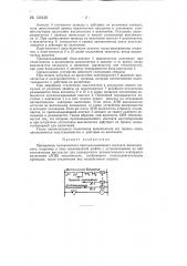 Устройство для однократного повторного включения (апв) выключателя, снабженного двигательным приводом (патент 135129)