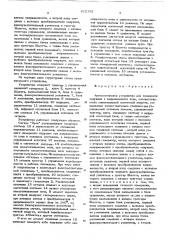 Автоматическое устройство для измерения индукции и напряженности поля,соответствующих максимальности магнитной энергии (патент 612192)