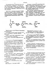 Способ получения тримеллитовой кислоты (патент 573475)