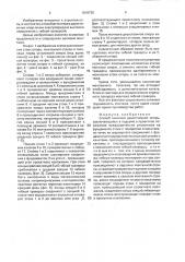 Способ монтажа двухстоечной опоры (патент 1618730)