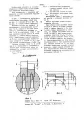 Протяжка (патент 1187935)