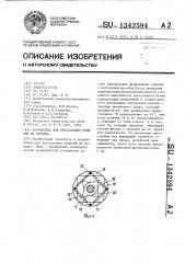 Устройство для прессования изделий из порошка (патент 1342594)