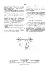 Патент ссср  243843 (патент 243843)