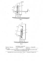 Подъемное устройство для инвалидных колясок (патент 1789482)
