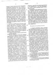 Способ возведения сваи (патент 1786225)
