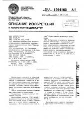 Трудногорючая полимерная композиция (патент 1564163)