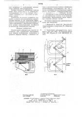 Коллекторная электрическая машина постоянного тока (патент 628589)