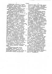 Разъемный коаксиально-микрополосковой переход (патент 1195402)