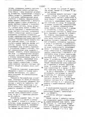 Устройство для распределения и регенерации динамической памяти (патент 1735857)