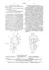 Способ обработки фасонных поверхностей (патент 1703291)