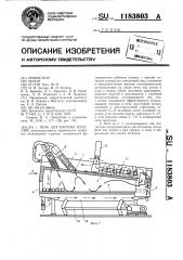 Печь для нагрева изделий (патент 1183803)