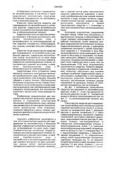 Транспортное средство для передвижения по автомобильным и железным дорогам (патент 2005085)