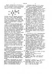 Способ получения 2-хлорэтилаль-3,5,6-трихлор-1,4- бензохинона (патент 1021130)